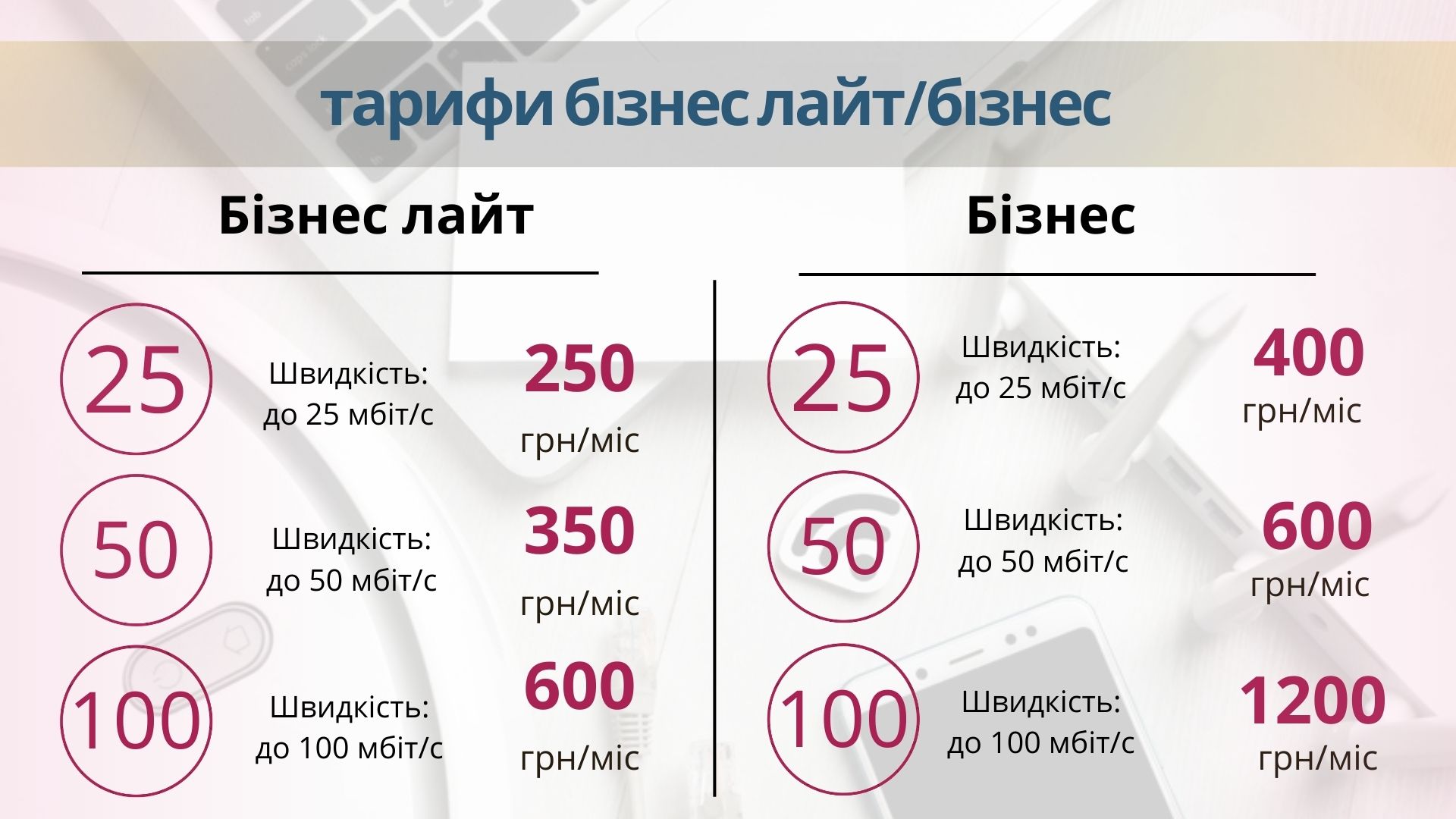 tarif predpriyatiya.jpg